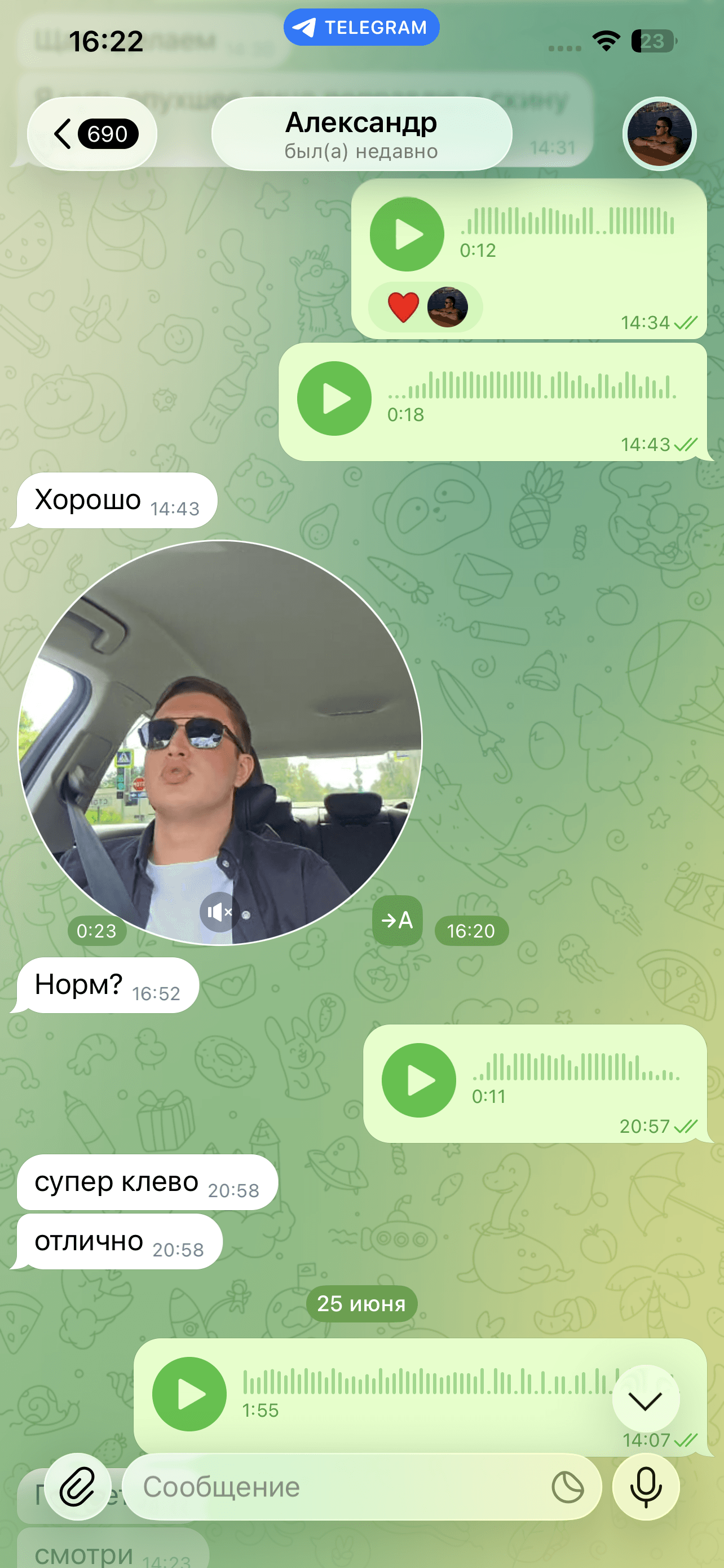 Диалог с голосовыми сообщениями клиента в Telegram