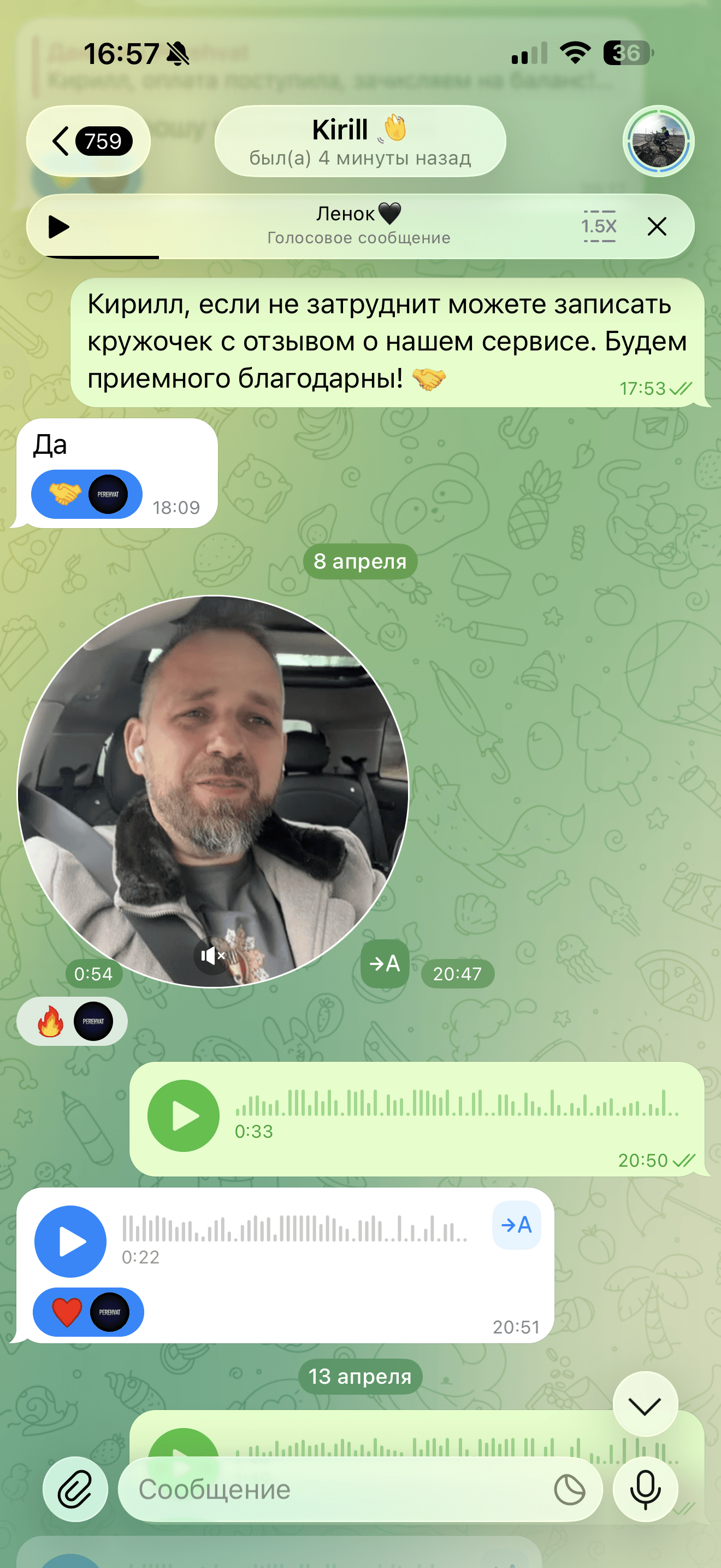 Диалог с отзывом клиента в Telegram